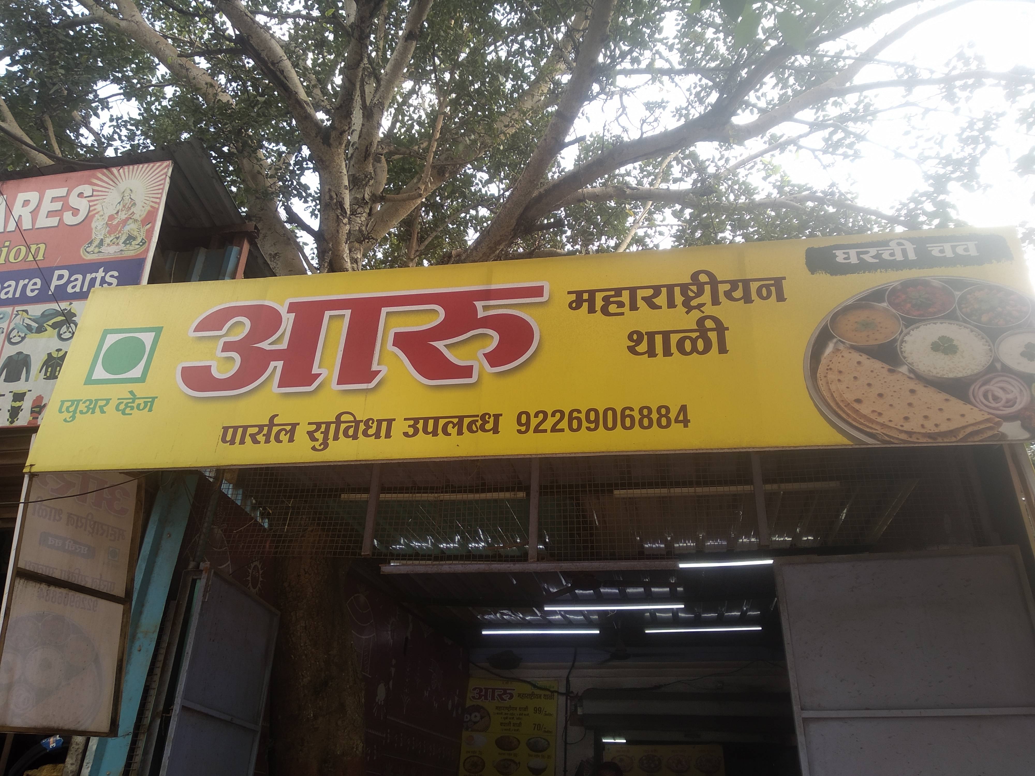Aaru hotel