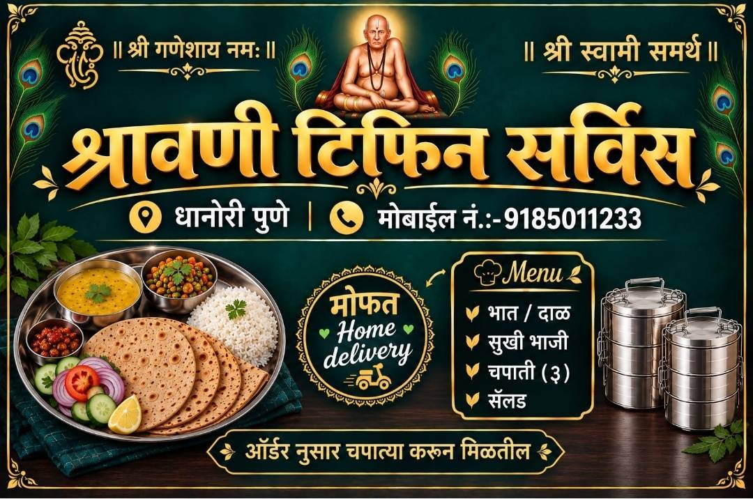 Shravani tiffin service