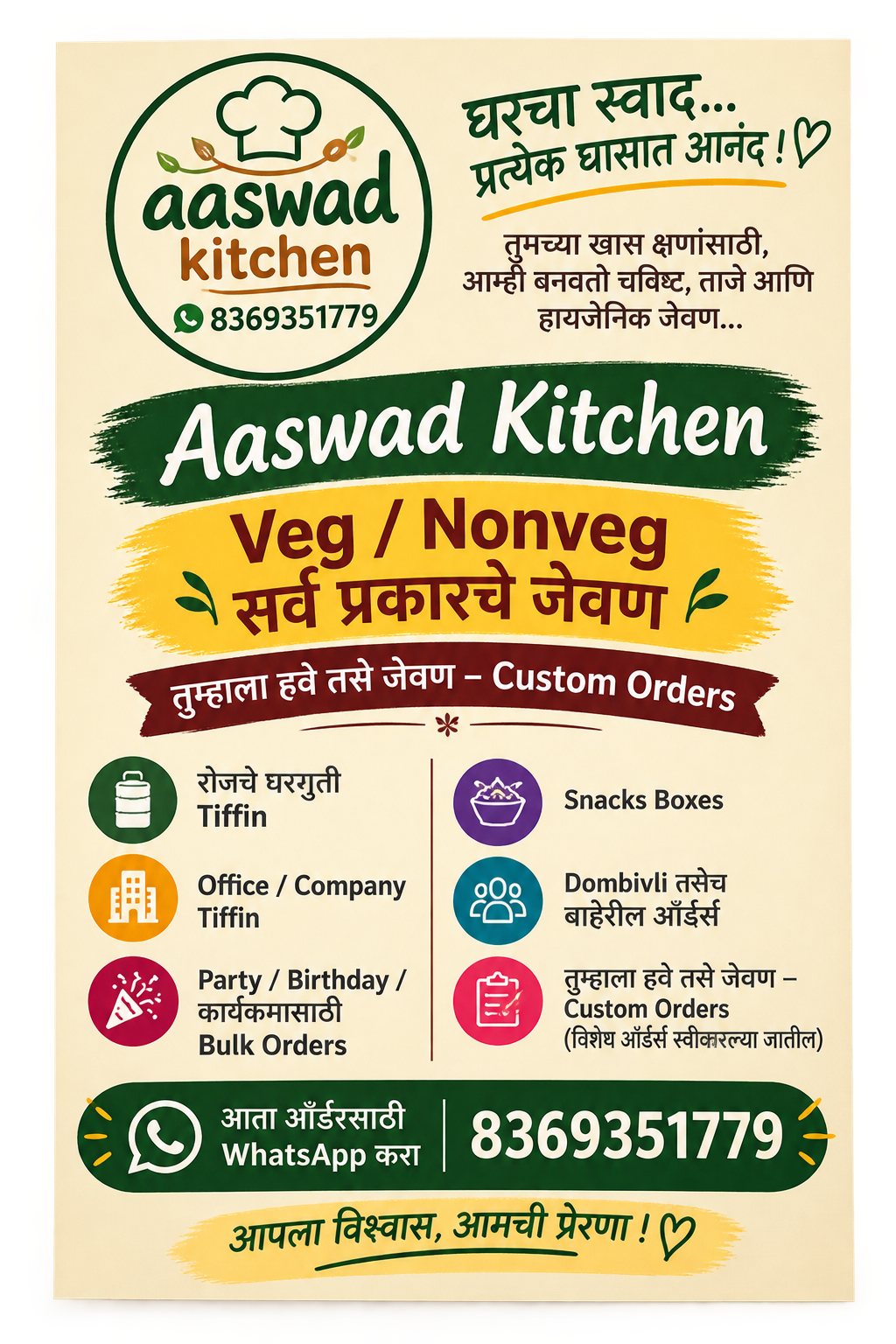 Aaswad kitchen