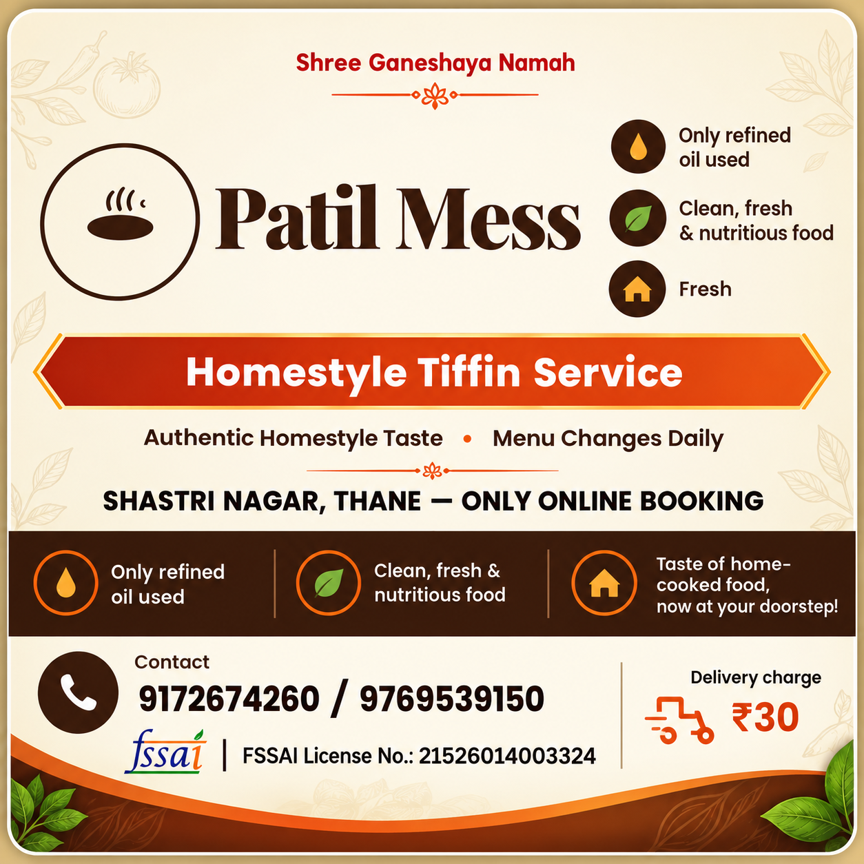 Patil mess Tiffen service